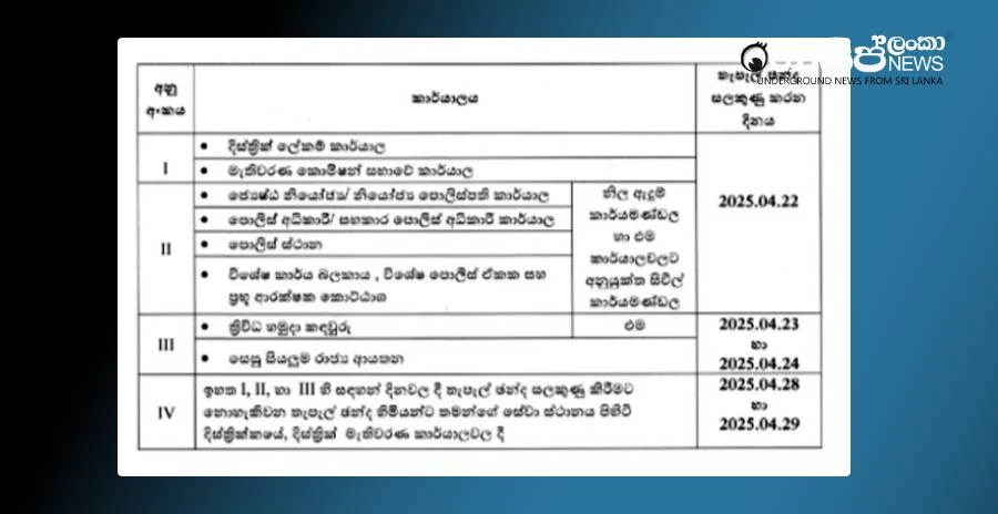 postal-electation-dates- postal-electation-dates-