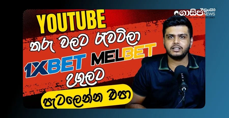 the-dangerous-truth-behind-the-online-gambling-businesses-promoted-by-local-youtubers the-dangerous-truth-behind-the-online-gambling-businesses-promoted-by-local-youtubers