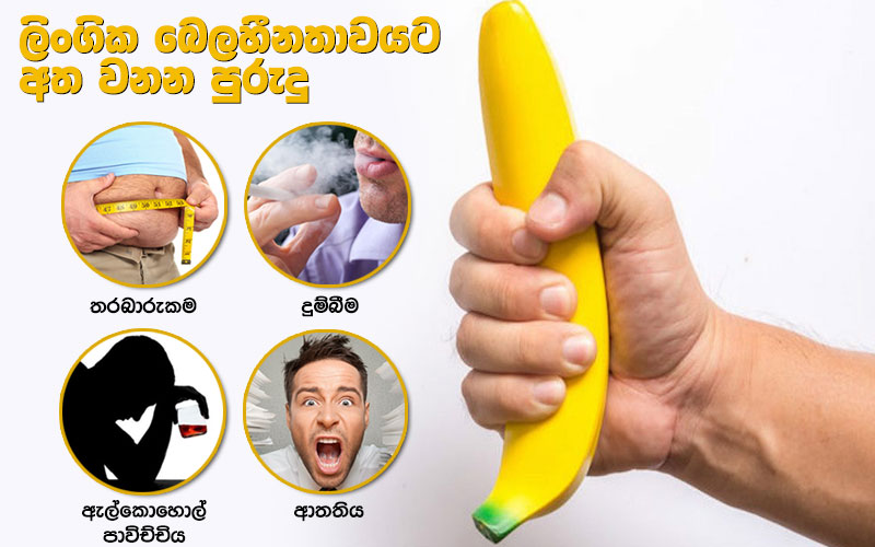 Erectile dysfunction