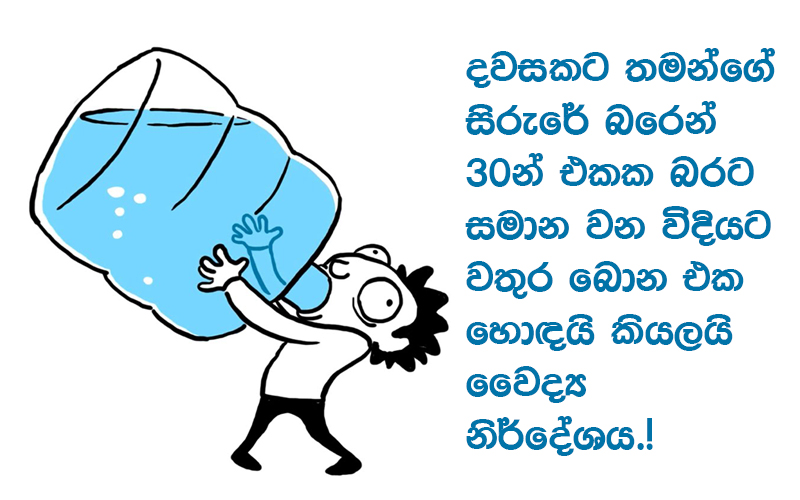 Importance of drinking water