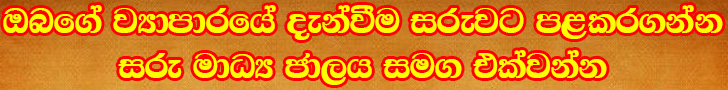 Saru FM Media