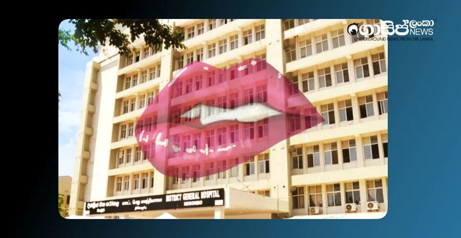Medical assault still ongoing in 2007 - Is Negombo Hospital 'wild'? Medical assault still ongoing in 2007 - Is Negombo Hospital 'wild'?