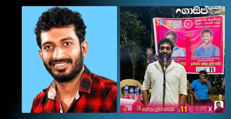 Kegalle MP Kosala Nuwan passes away at the age of 38 after suffering a sudden heart attack Kegalle MP Kosala Nuwan passes away at the age of 38 after suffering a sudden heart attack