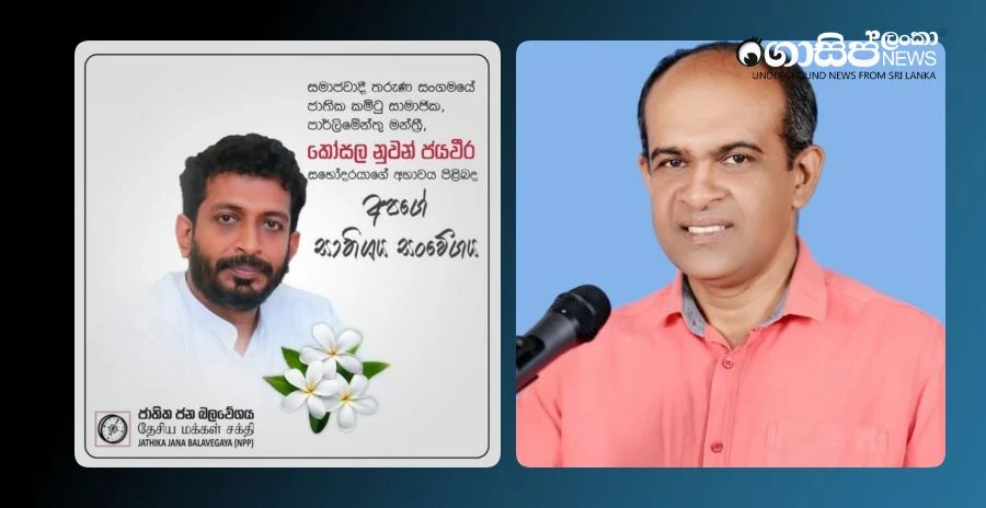 samantha-to-fill-vacated-parliamentary-seat-from-kosala samantha-to-fill-vacated-parliamentary-seat-from-kosala