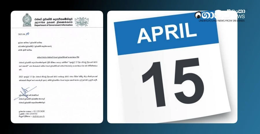 government-announcement-that-april-15-will-not-be-a-public-holiday government-announcement-that-april-15-will-not-be-a-public-holiday