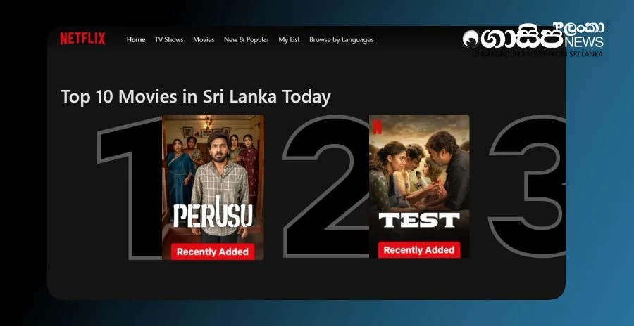 tamil-version-of-nelum-kulunna-movie-among-netflixs-sri-lankan-records tamil-version-of-nelum-kulunna-movie-among-netflixs-sri-lankan-records
