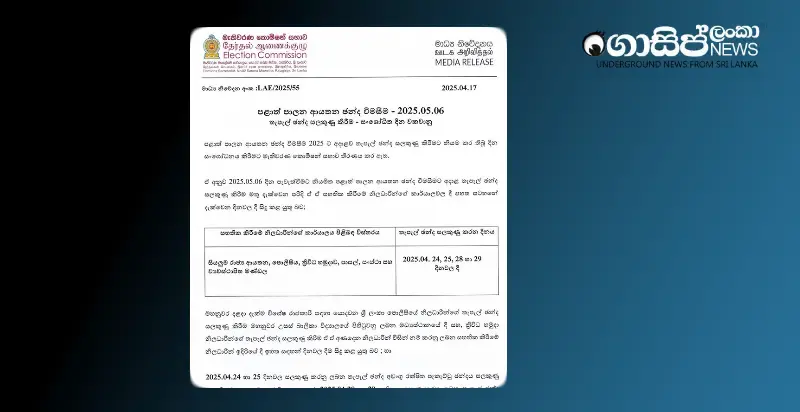 local-government-postal-voting-date-revised local-government-postal-voting-date-revised