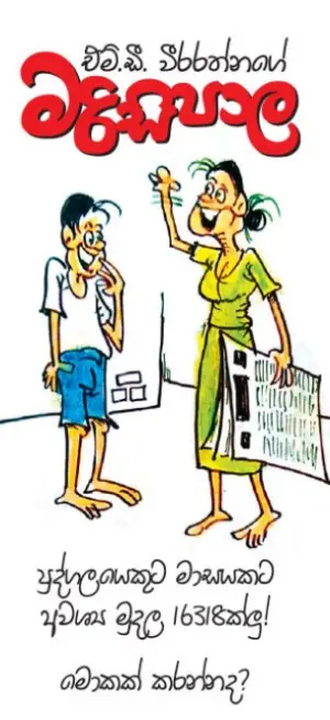 gossiplanka image 4