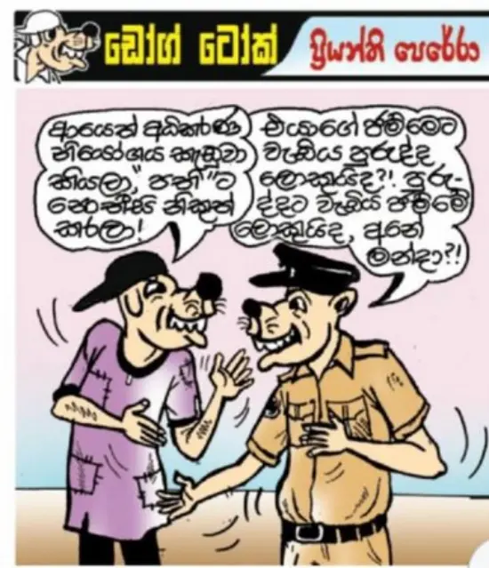 gossiplanka image 3