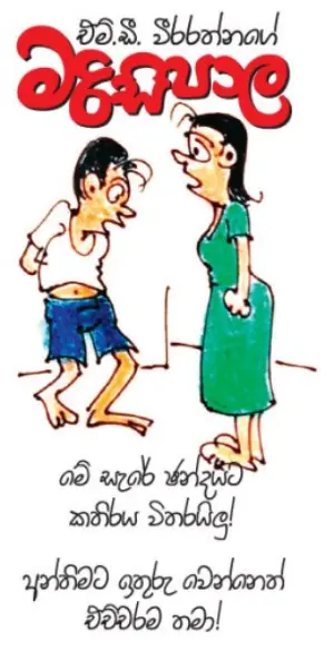 gossiplanka image 11