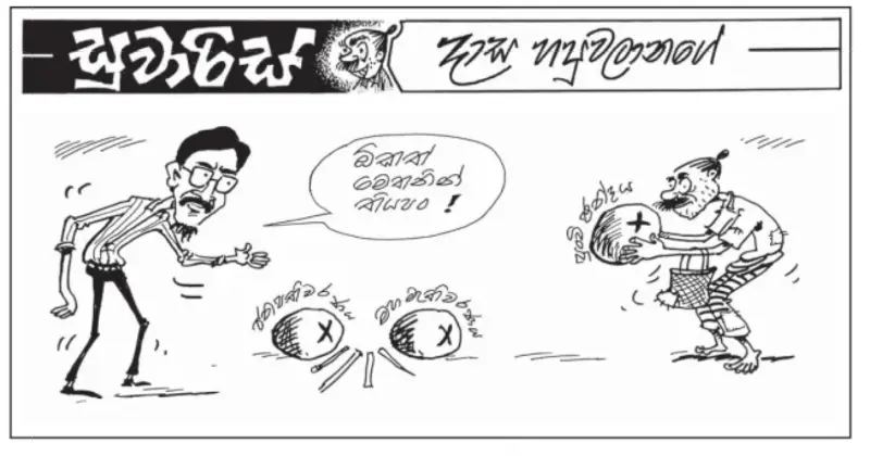 gossiplanka image 19