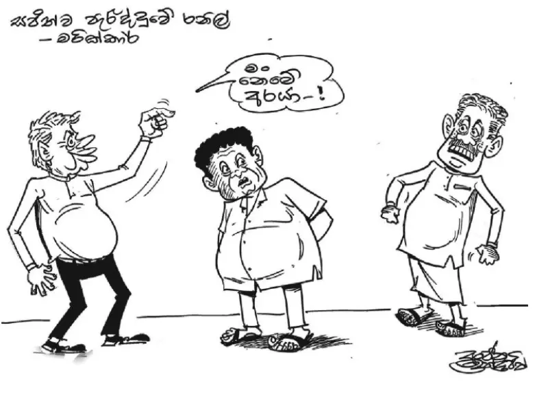 gossiplanka image 21