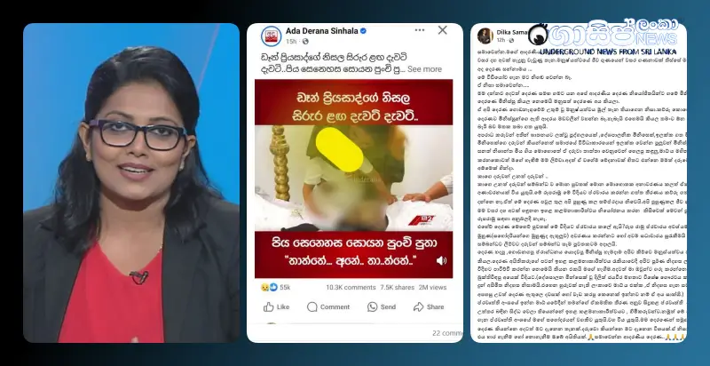 dilka-from-australia-criticizes-derana-for-reporting-dans-child dilka-from-australia-criticizes-derana-for-reporting-dans-child