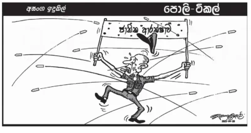 gossiplanka image 3