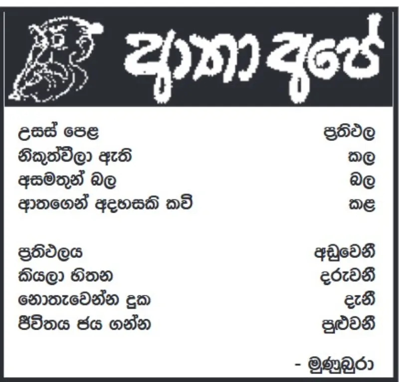 gossiplanka image 11