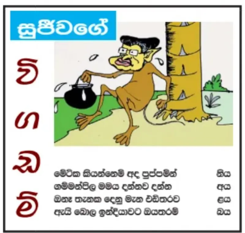 gossiplanka image 21