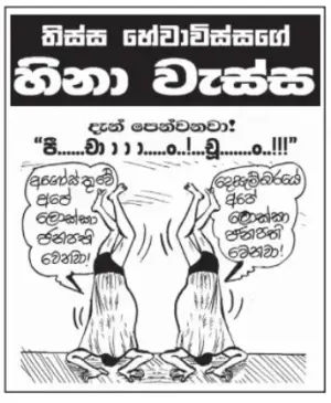 gossiplanka image 6