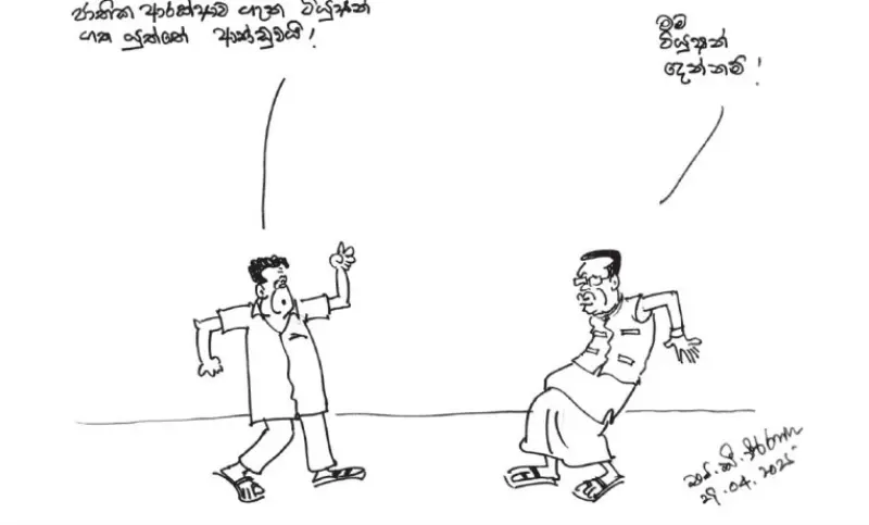 gossiplanka image 22