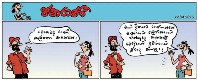 gossiplanka image 23