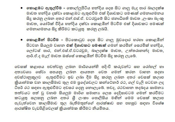 වෙසක් උත්සවයට සමගාමීව කොළඹ විශේෂ රථවාහන සැලැස්මක් 5 5