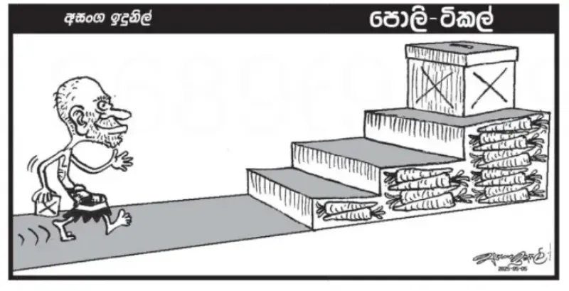 gossiplanka image 4