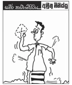 gossiplanka image 1