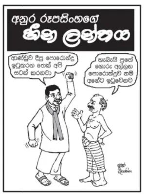 gossiplanka image 2