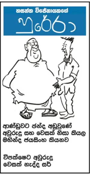gossiplanka image 11