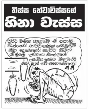 gossiplanka image 3