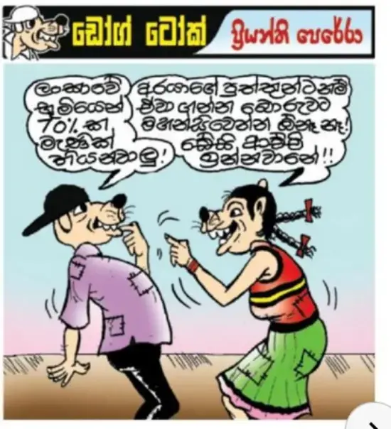 gossiplanka image 7