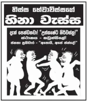gossiplanka image 3