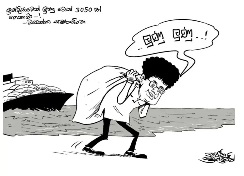 gossiplanka image 29