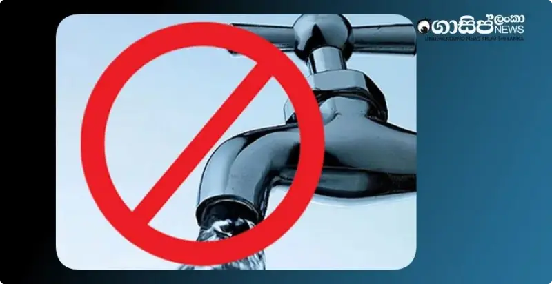 water-supply-to-several-areas-including-colombo-kotte-dehiwala-kolonnawa-and-moratuwa-on-sunday-25 water-supply-to-several-areas-including-colombo-kotte-dehiwala-kolonnawa-and-moratuwa-on-sunday-25