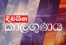 පළාත් හයකට දැඩි වර්ෂාවක්