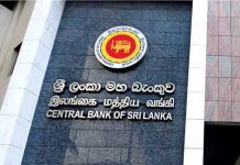 මහ බැංකුව ප්රතිපත්ති පොළිය වෙනස් නොකරයි