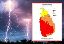 ප්රබල අකුණු පිළිබඳ අවවාදාත්මක නිවේදනයක්