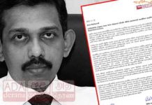 අරුණ පුවත්පතේ ප්රධාන කර්තෘ CIDයට කැඳවීම නිදහස් මාධ්ය ව්යාපාරය හෙළාදකී