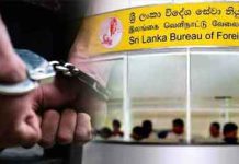 විදේශ සේවා නියුක්ති කාර්යාංශයේ හිටපු සභාපති අත්අඩංගුවට