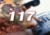 සියලුම ආපදා තත්ත්තව 117ට කියන්න