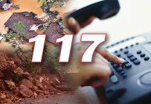 සියලුම ආපදා තත්ත්තව 117ට කියන්න