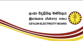 අද සිට ලංකා විදුලිබල මණ්ඩලය අහෝසියි
