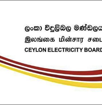 විදුලිබල මණ්ඩලය ප්රතිව්යුහගත කිරීමට අදාළ ගැසට් නිවේදනය නිකුත් කෙරේ