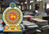 රාජ්ය සේවකයන් සඳහා ලබාදෙන දේපළ ණය සීමාව ඉහළ නංවමින් නව නිල චක්රලේඛයක්!