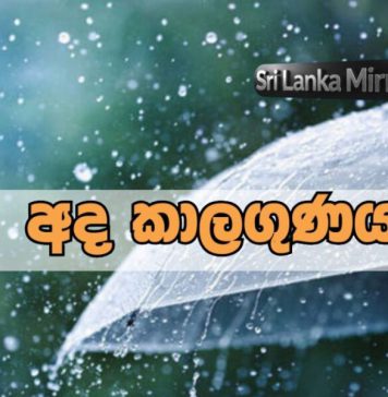 ප්රදේශ රැසකට මීදුම් සහිත තත්ත්වයක්