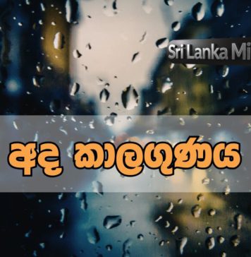 පස්වරු 2න් පසුව ස්ථාන කිහිපයකට වැසි