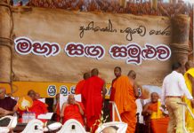 මහා සඟ සමුළුව ඇරඹෙයි