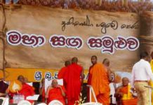සංඝ සමුළුවේදී රජයට සංඝ ප්රඥප්තියක් පනවයි