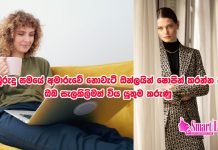 මේ අවුරුදු සමයේ අමාරුවේ නොවැටී ඔන්ලයින් ෂොපින් කරන්න නම් ඔබ සැලකිලිමත් විය යුතුම කරුණු..