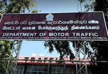 මෝටර් රථ ප්රවාහන දෙපාර්තමේන්තුවෙන් දැනුම්දීමක්