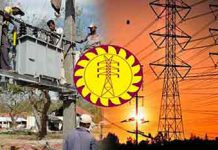 විදුලිබල මණ්ඩලය ඈවර කිරීම කල්යන ලකුණු